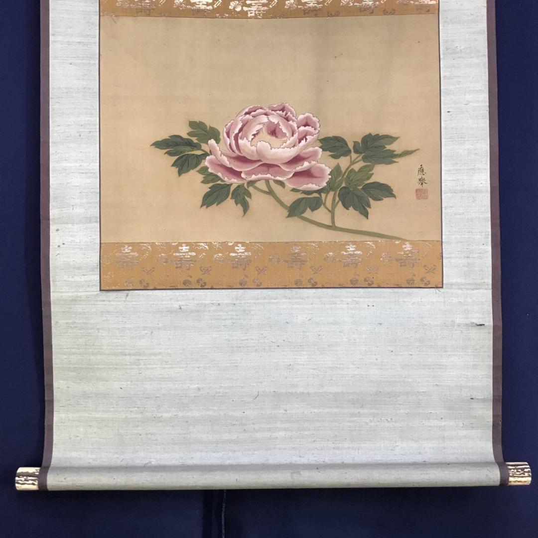 模写】山應挙/清風牡丹図/花図/横物/掛軸☆宝船☆AD-