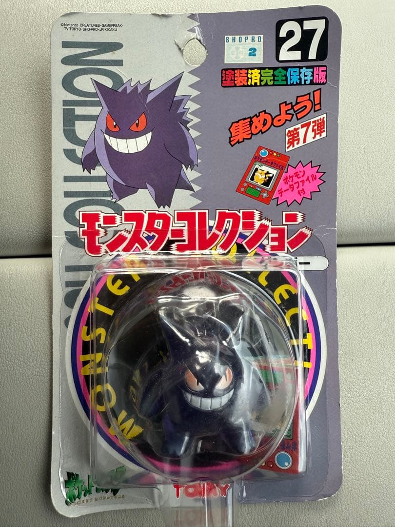 デッドストック品 レア モンスターコレクション初期 ゲンガー