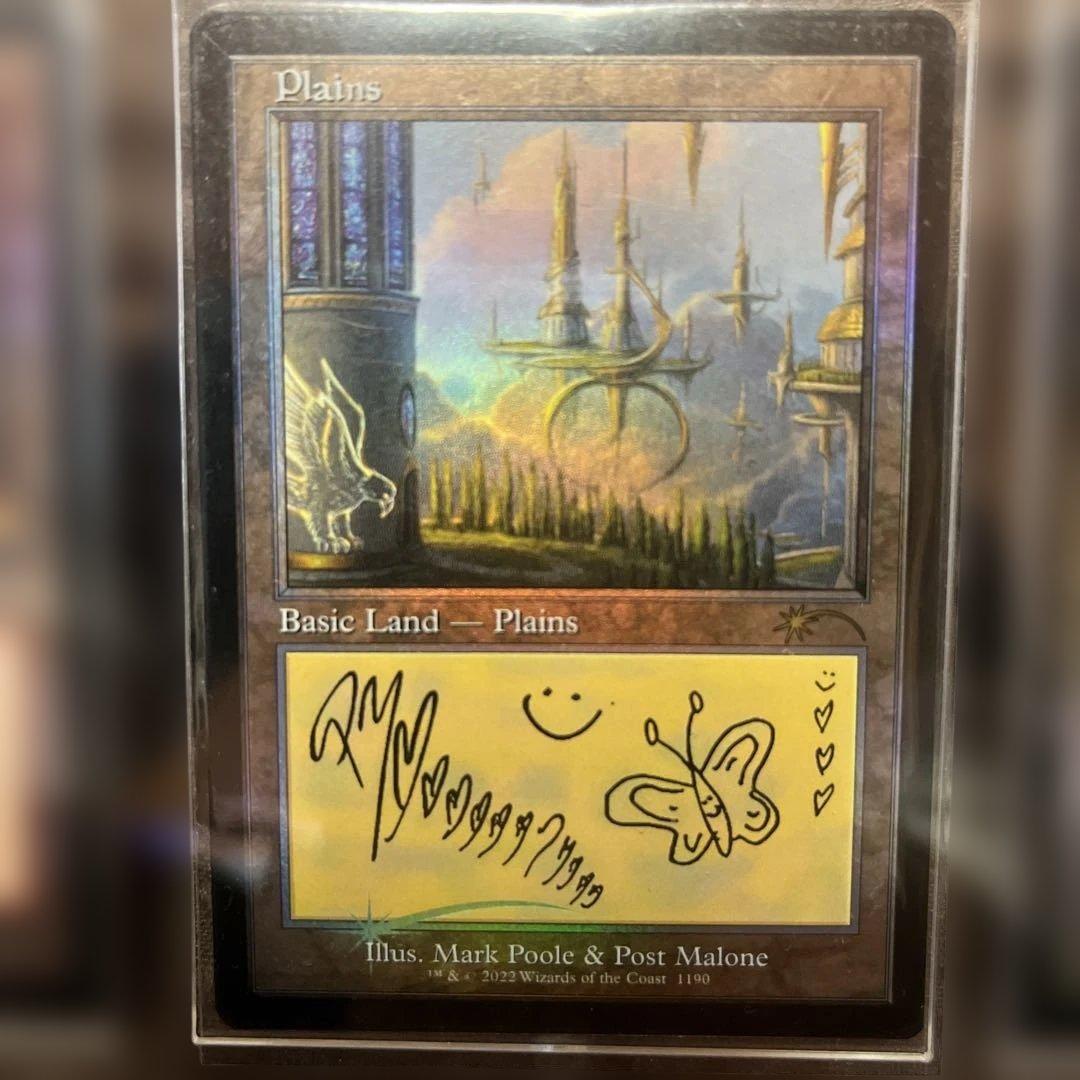 Plains サイン入り マジック：ザ・ギャザリング ポストマローン MTG』封入率0.00003%の激レアカードは、セレブミュージシャンの手に