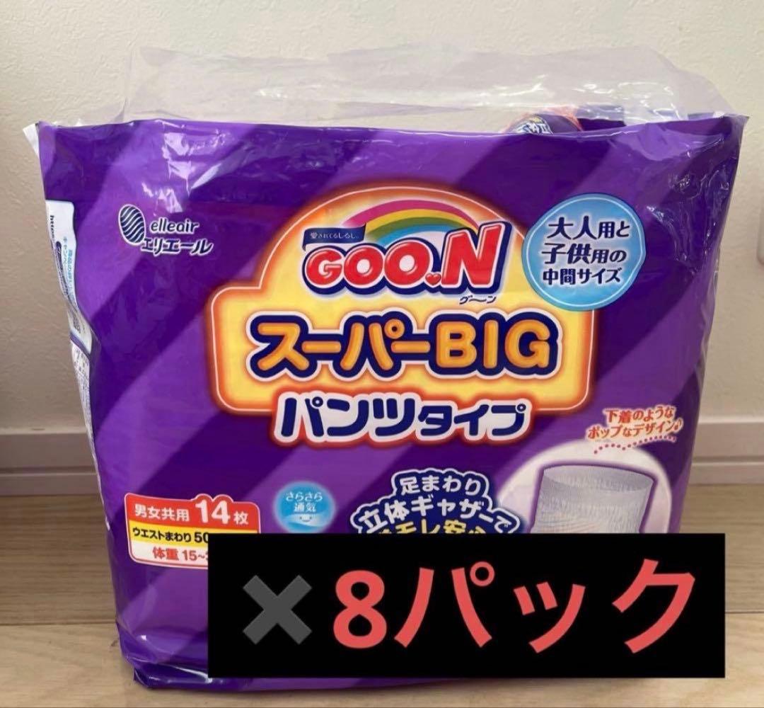 GOON スーパービッグ おむつ 14枚入×8パック グーンスーパーBIGパンツ 14枚 – エリエールオンラインショップ