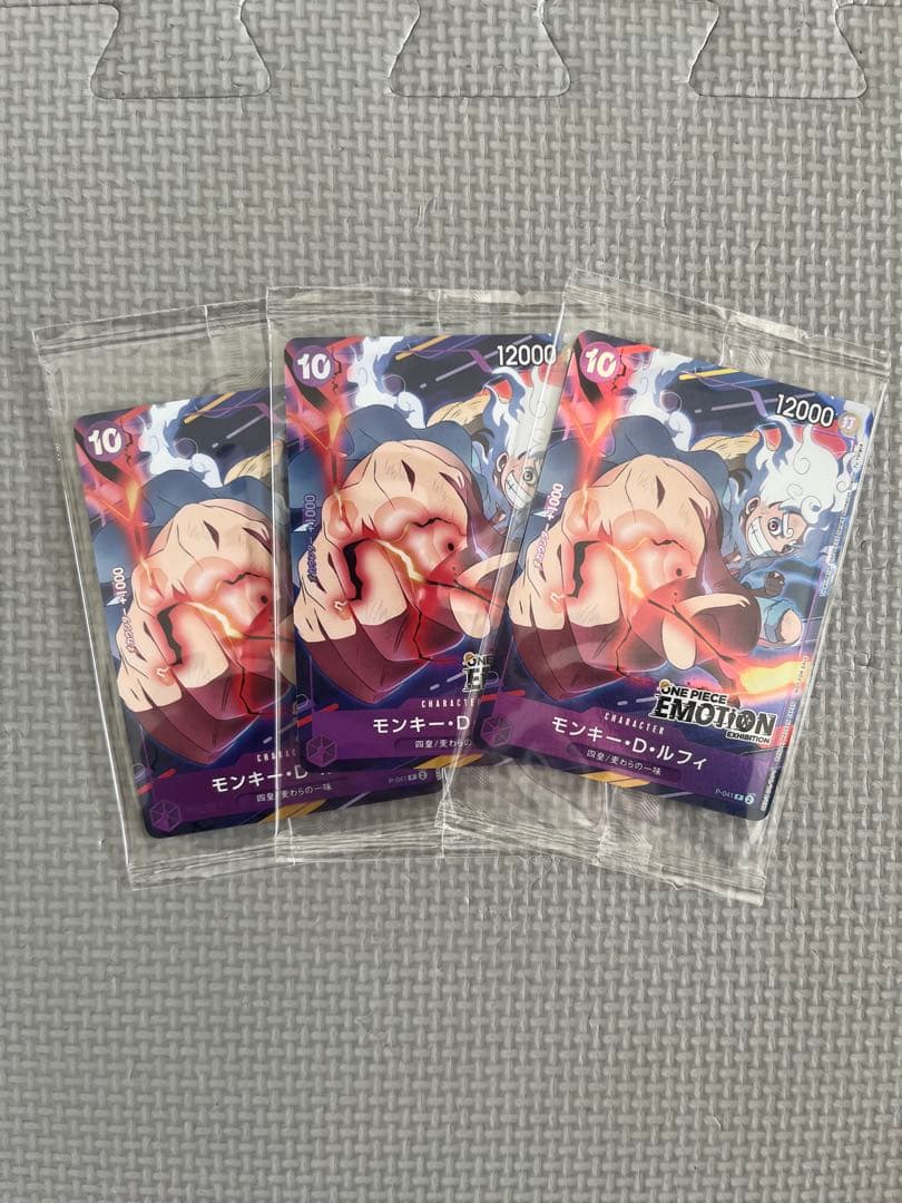 ワンピースエモーション限定カード モンキー・D・ルフィ
