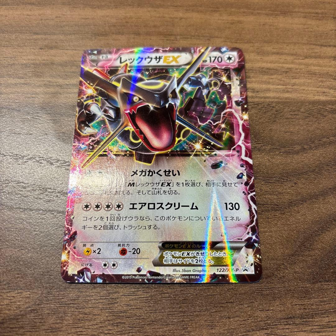 黒 色違い レックウザEX プロモ - メルカリ