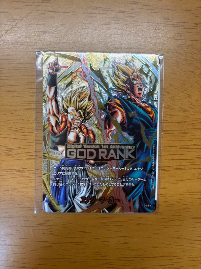 フュージョンワールド　エナジーマーカー　ゴッドランク