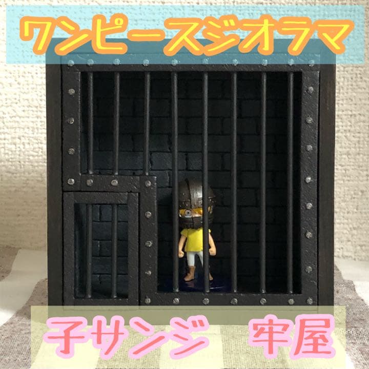 けんぼう様専用】ワンピース ONE PIECE ジオラマ 牢獄 フィギュア