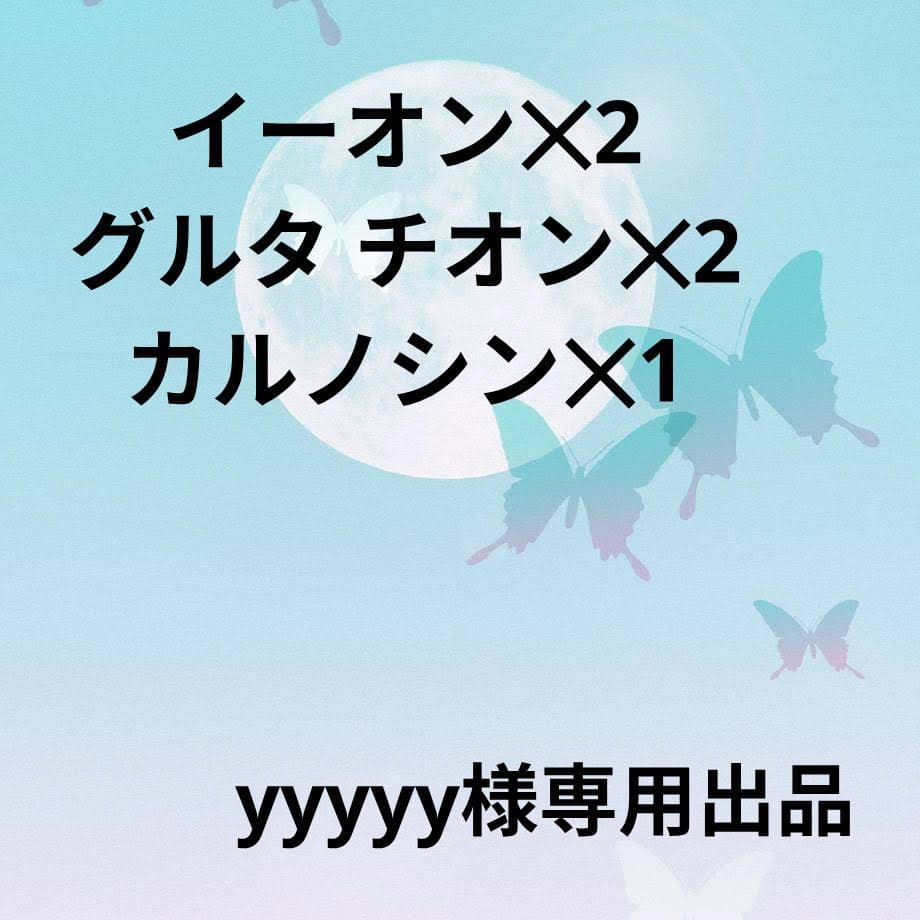 ライフウェーブパッチ　yyyyy出品
