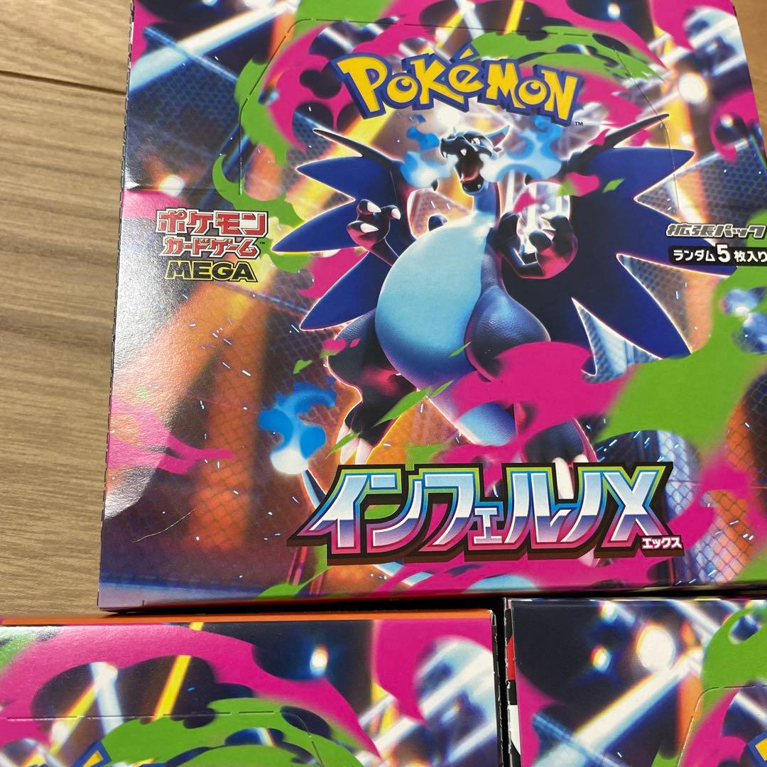 インフェルノX 3BOX シュリンクなし ぺりぺり有 新品未開封 - メルカリ