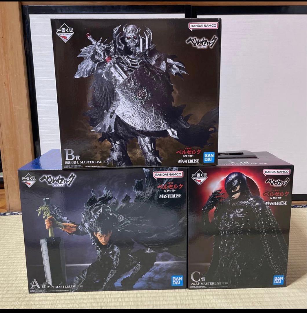 ベルセルク一番くじABC賞