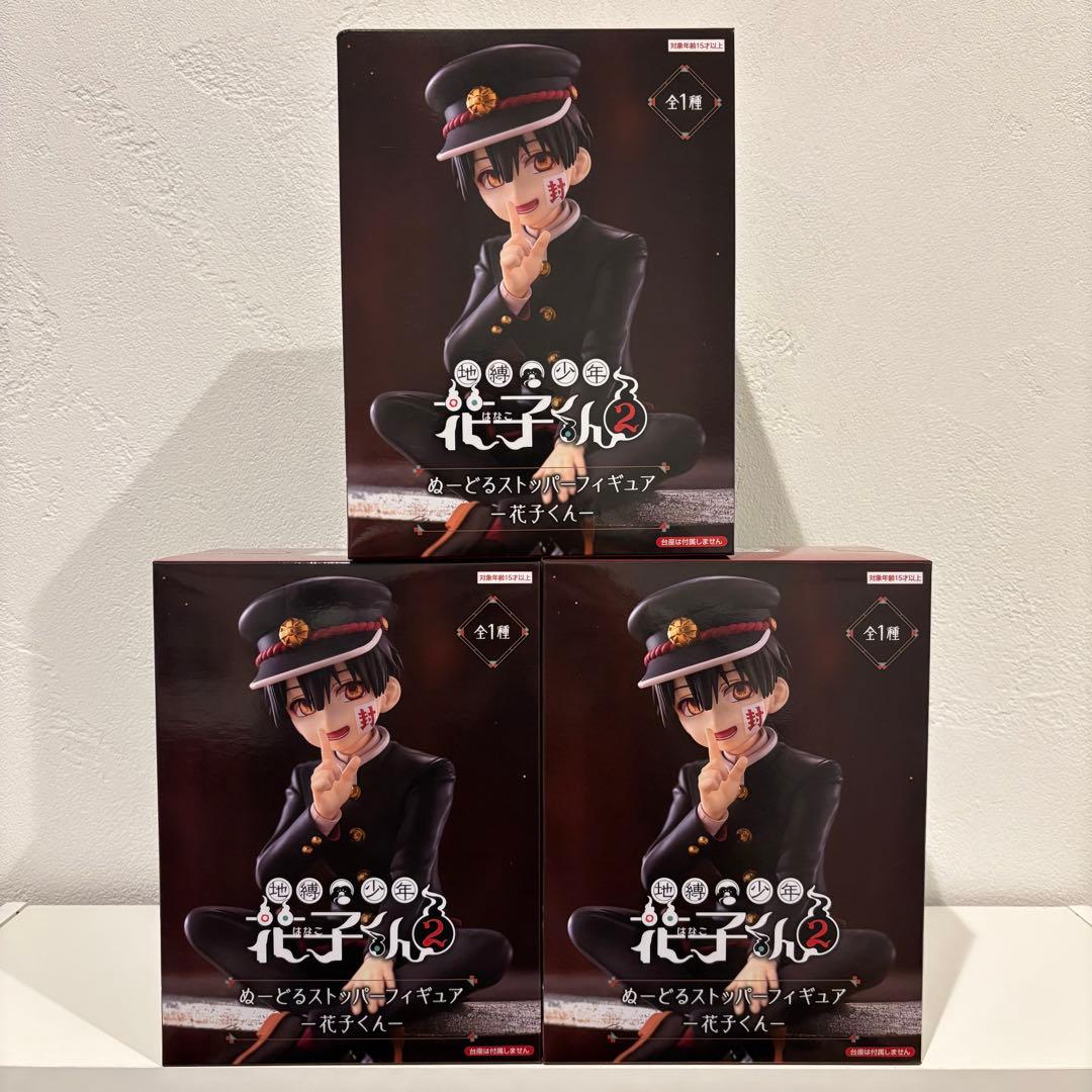 地縛少年花子くん2 ぬーどるストッパーフィギュアー花子くんー 3点