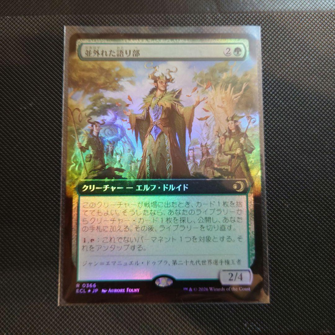 並外れた語り部　フルアートfoil FOIL)(フルアート)(0140)葉冠の幻想家/Leaf-Crowned Visionary《日本語