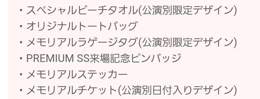 矢沢永吉 ソロ50周年記念ライブ 記念グッズ