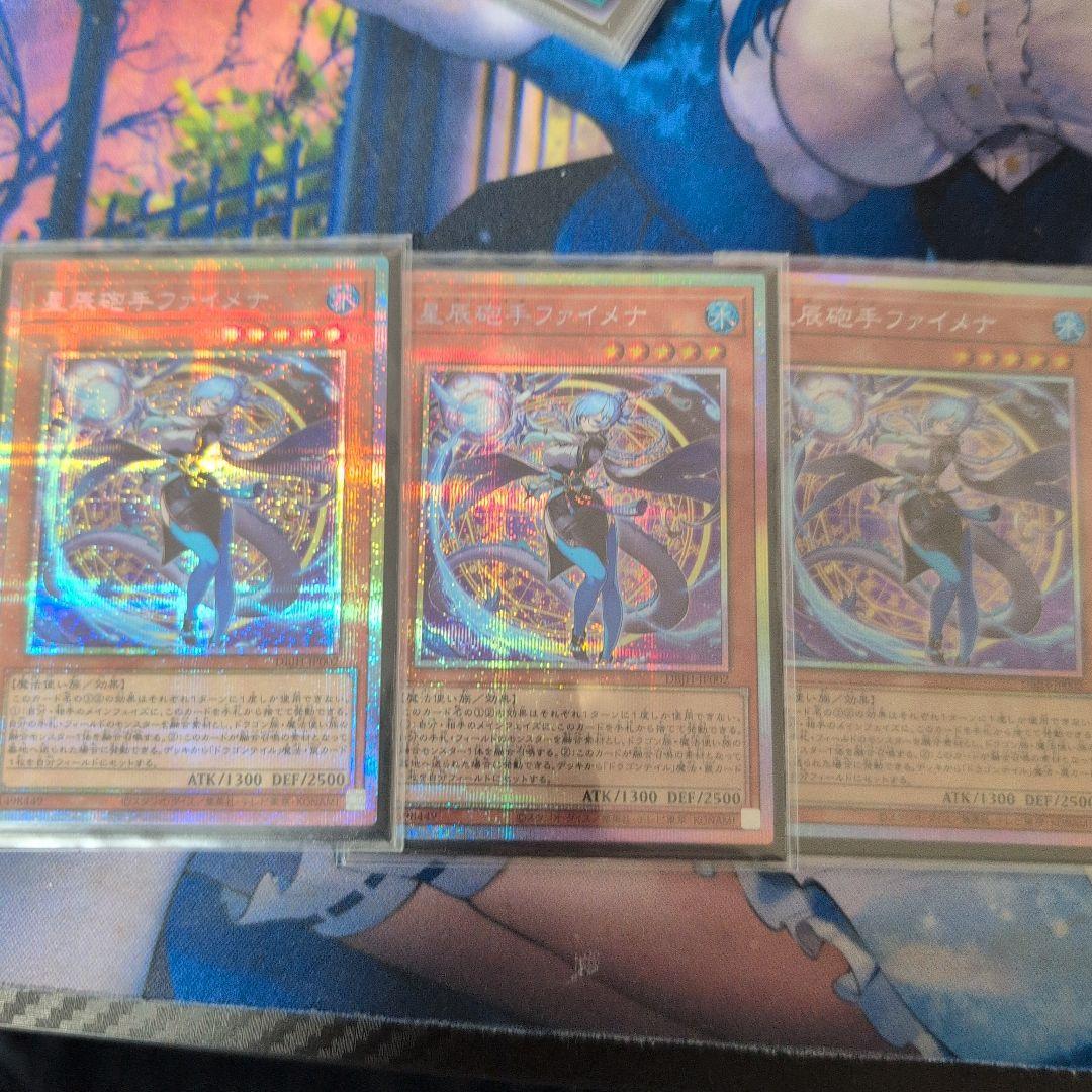 星辰砲手(ドラゴンテイル)ファイメナ プリズマ3枚セット