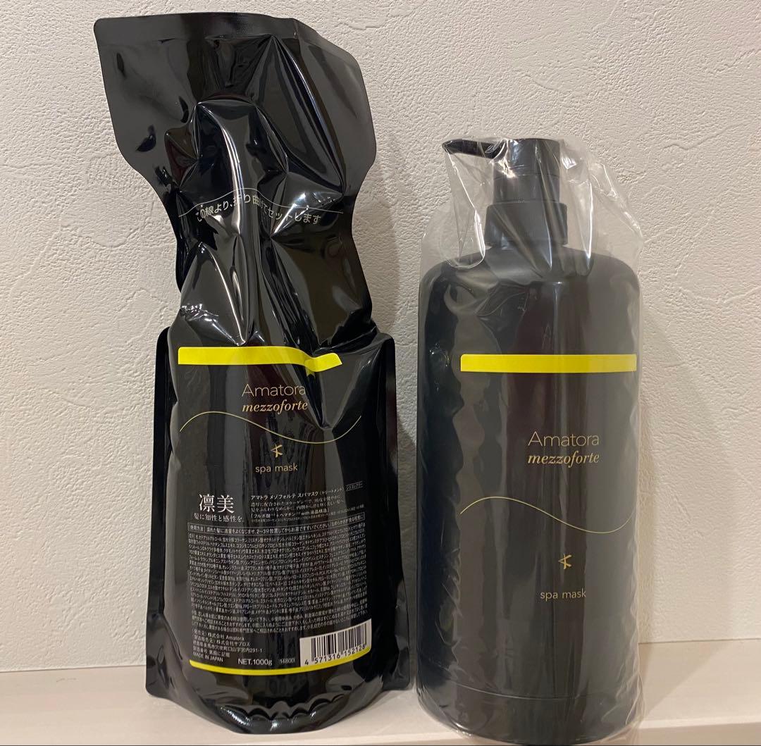 アマトラ　メゾフォルテ　スパマスク1000ml カートリッジ付 新品未使用