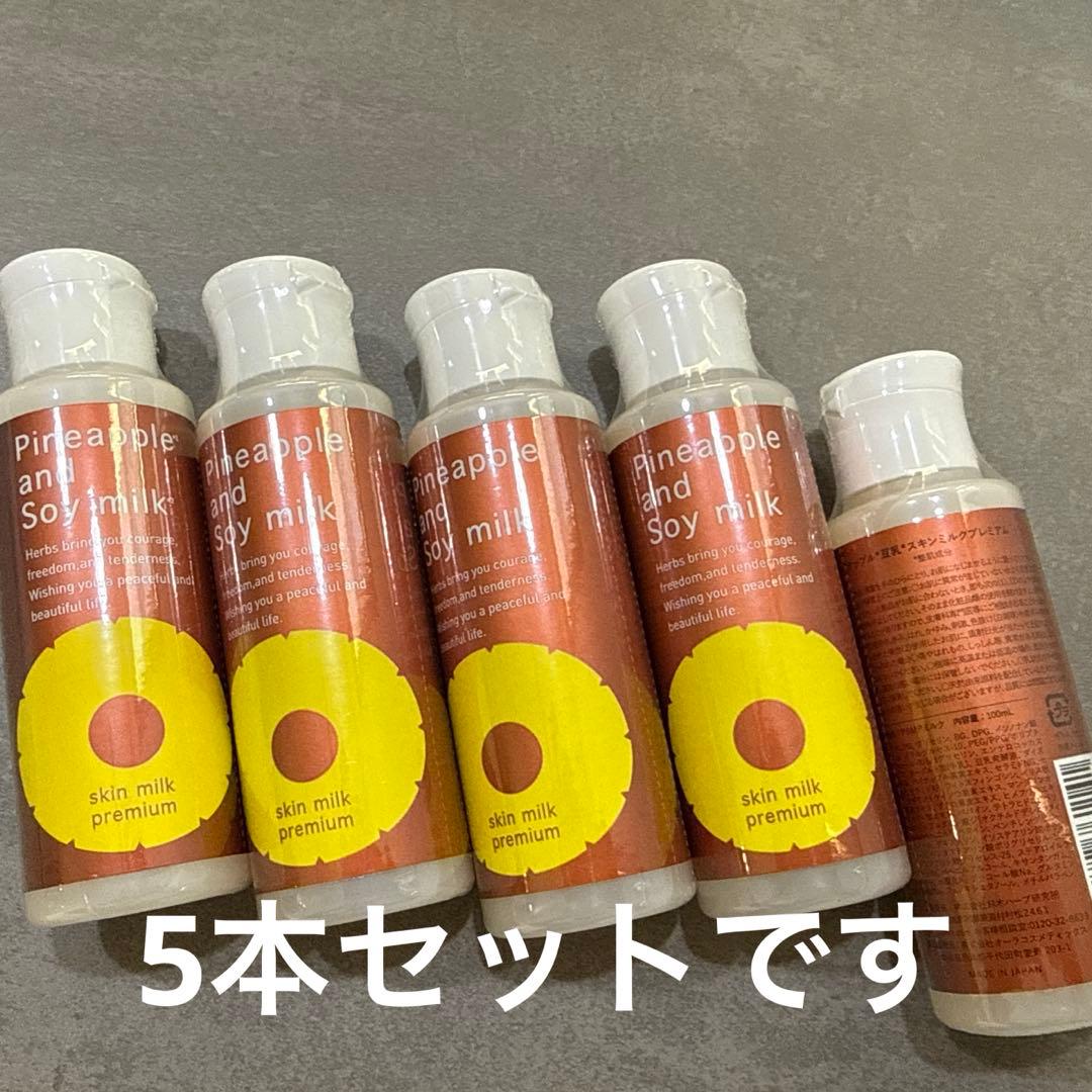 値下げ！パイナップル豆乳スキンミルクプレミアム
