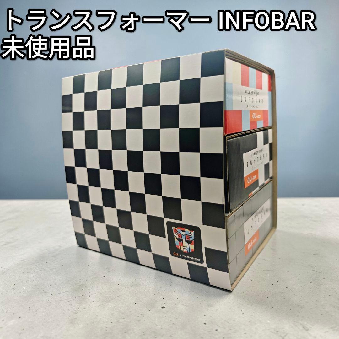 トランスフォーマー　INFOBAR au