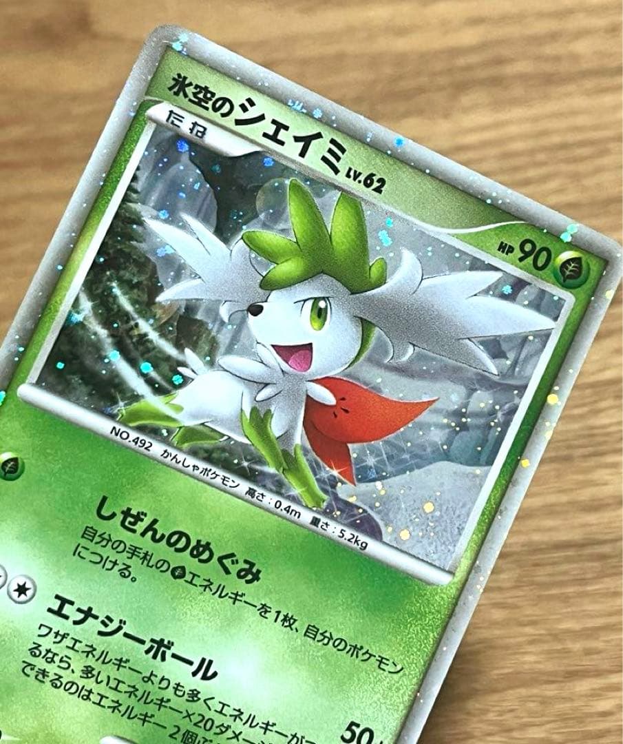 氷空のシェイミ 映画公開記念プレミアムシート ポケモンカード - メルカリ