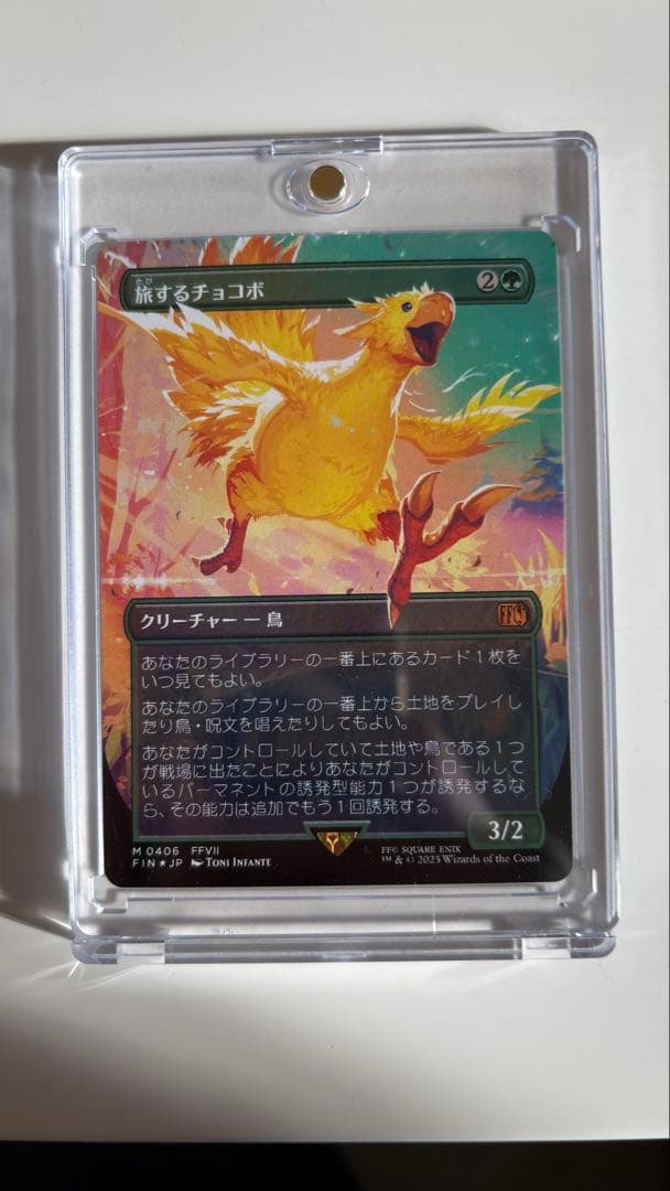 foilエラー》旅するチョコボ MTG ファイナルファンタジー《希少