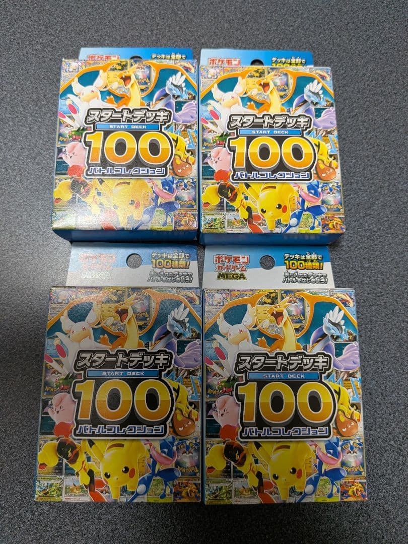 スタートデッキ100バトルコレクション　4箱　メガリザードンY付 メガリザードンY ex 085/742 スタートデッキ100 バトルコレクション