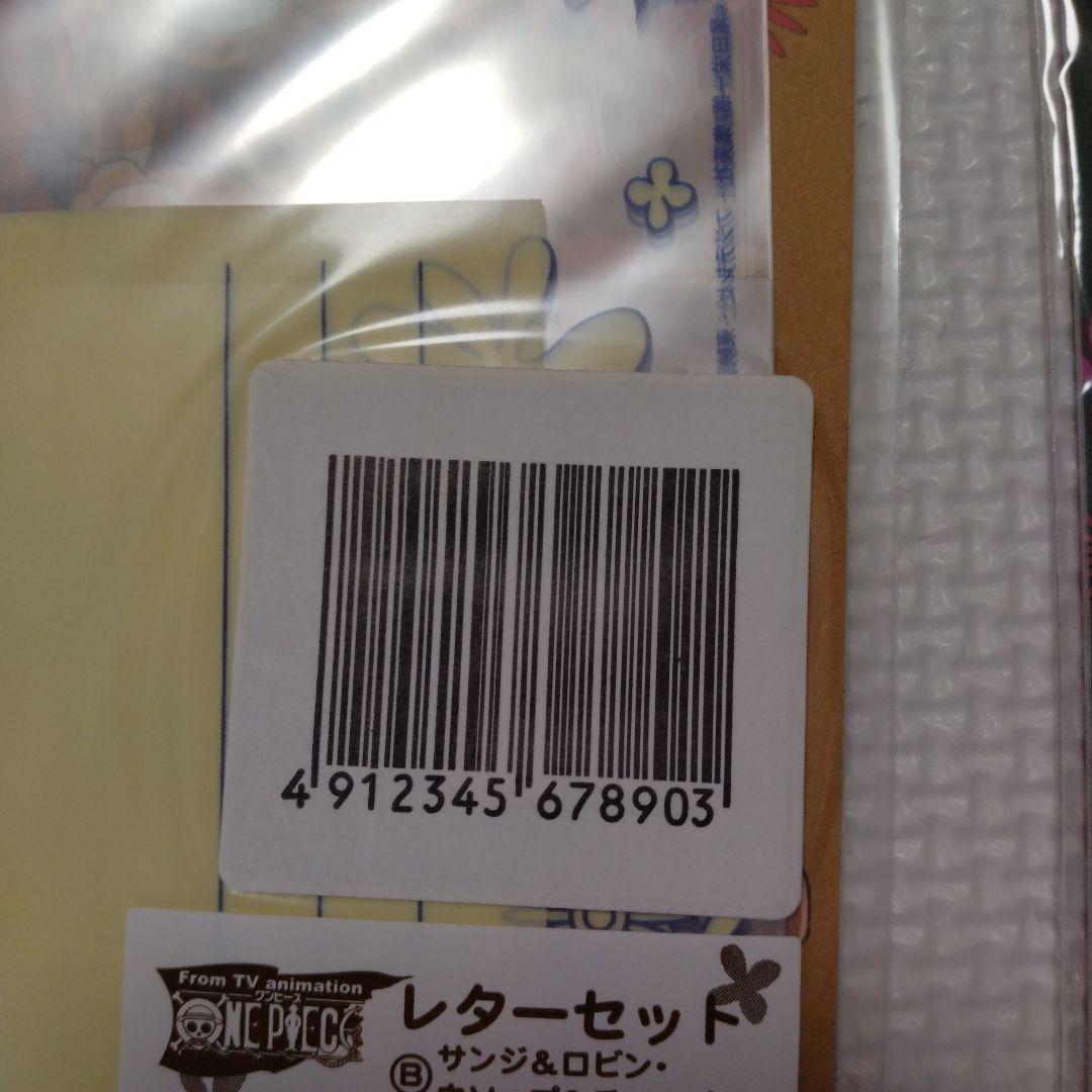 未開封・希少】ワンピース レターセット 2セット 当時物 最終価格