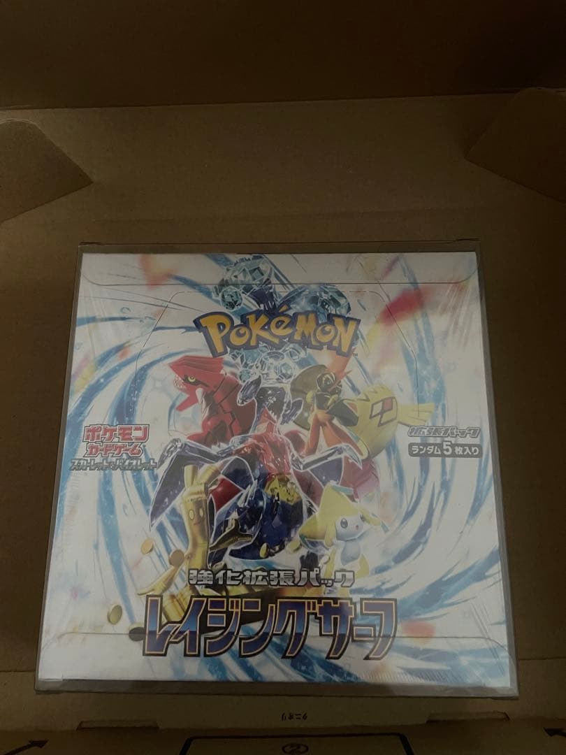 スカーレット&バイオレット 強化拡張パック レイジングサーフ BOX