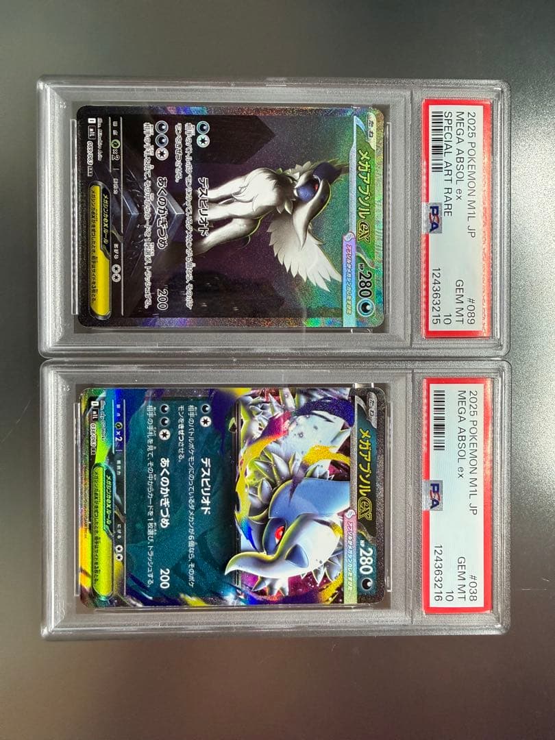 s*影様 PSA10 メガアブソルex 2連番　ポケモンカードゲーム　最安値