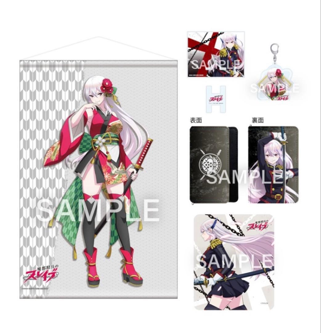 魔都精兵のスレイブ 京香 グッズセット 魔都精兵のスレイブ_POP UP PARADE 羽前京香 | 公式グッズ・公式