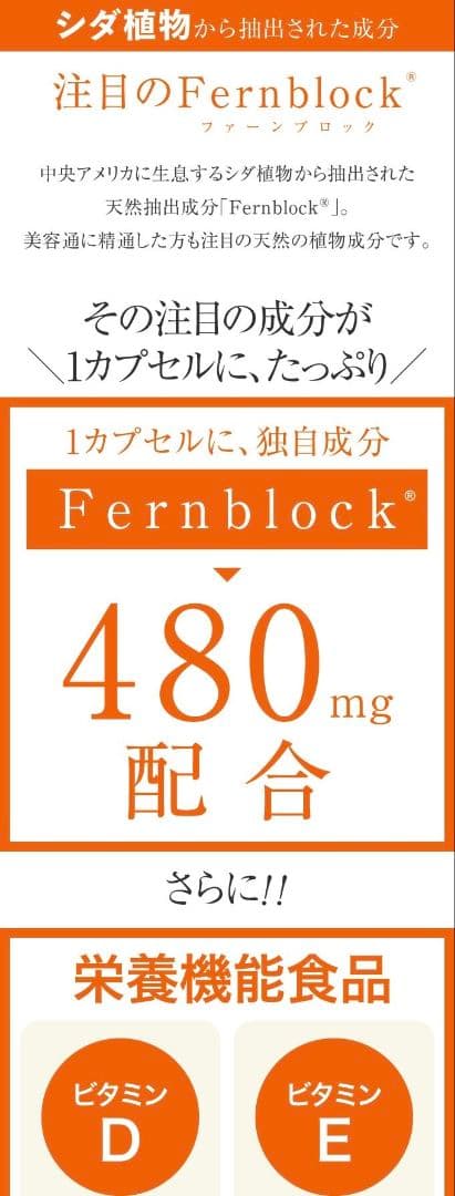 最安値⭐️NEW⭐️へリオケアウルトラD☀️飲む日焼け止め✨早い者勝ち