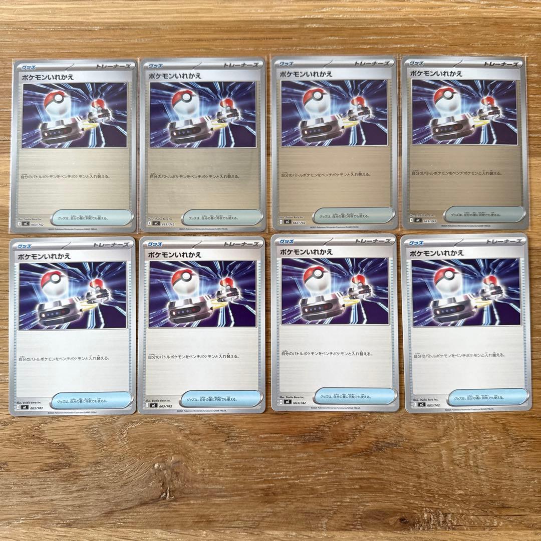 ポケモンカード トレーナーズカード 123枚 まとめ売り - メルカリ