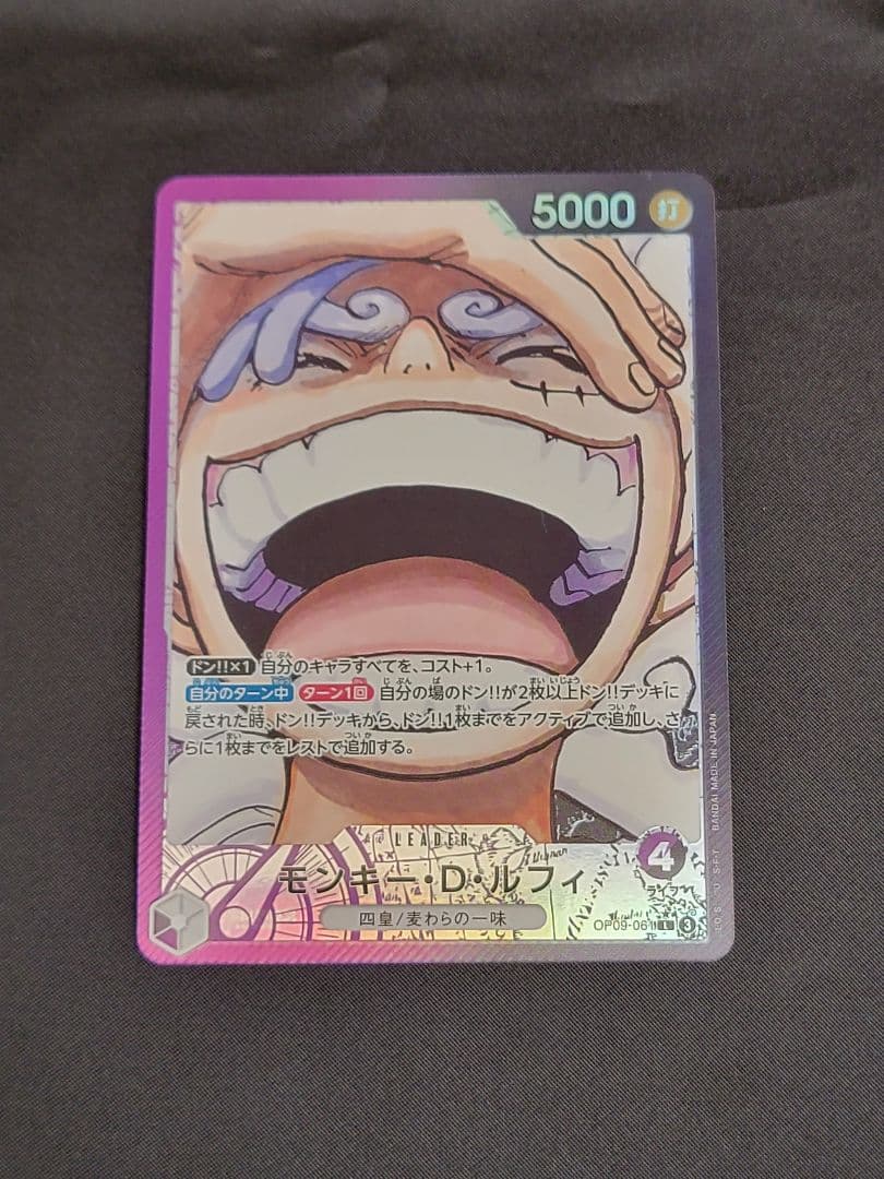 四皇リーダーパラレル】ルフィ シャンクス ティーチ バギー リーパラ