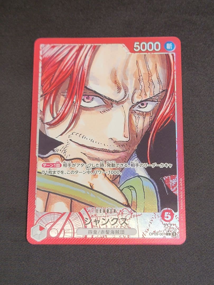 四皇リーダーパラレル】ルフィ シャンクス ティーチ バギー リーパラ