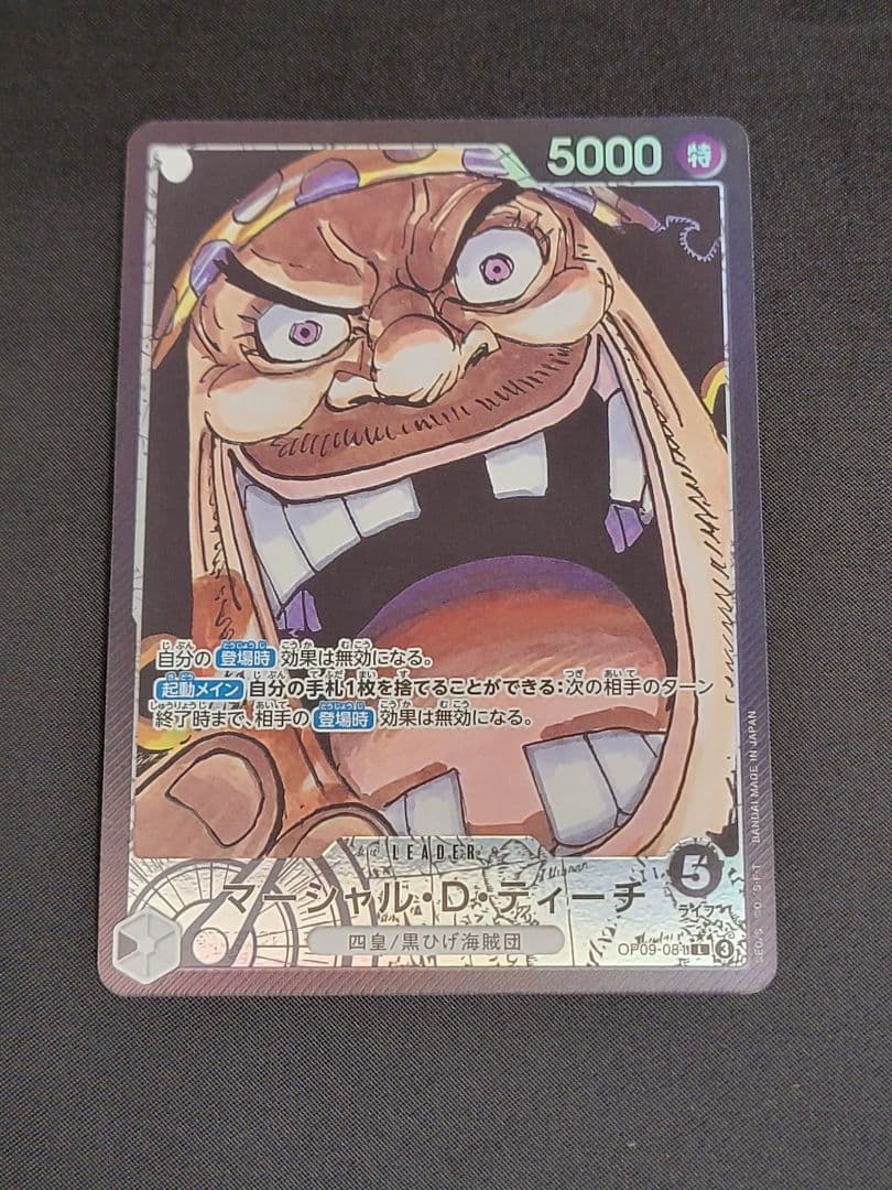 四皇リーダーパラレル】ルフィ シャンクス ティーチ バギー リーパラ