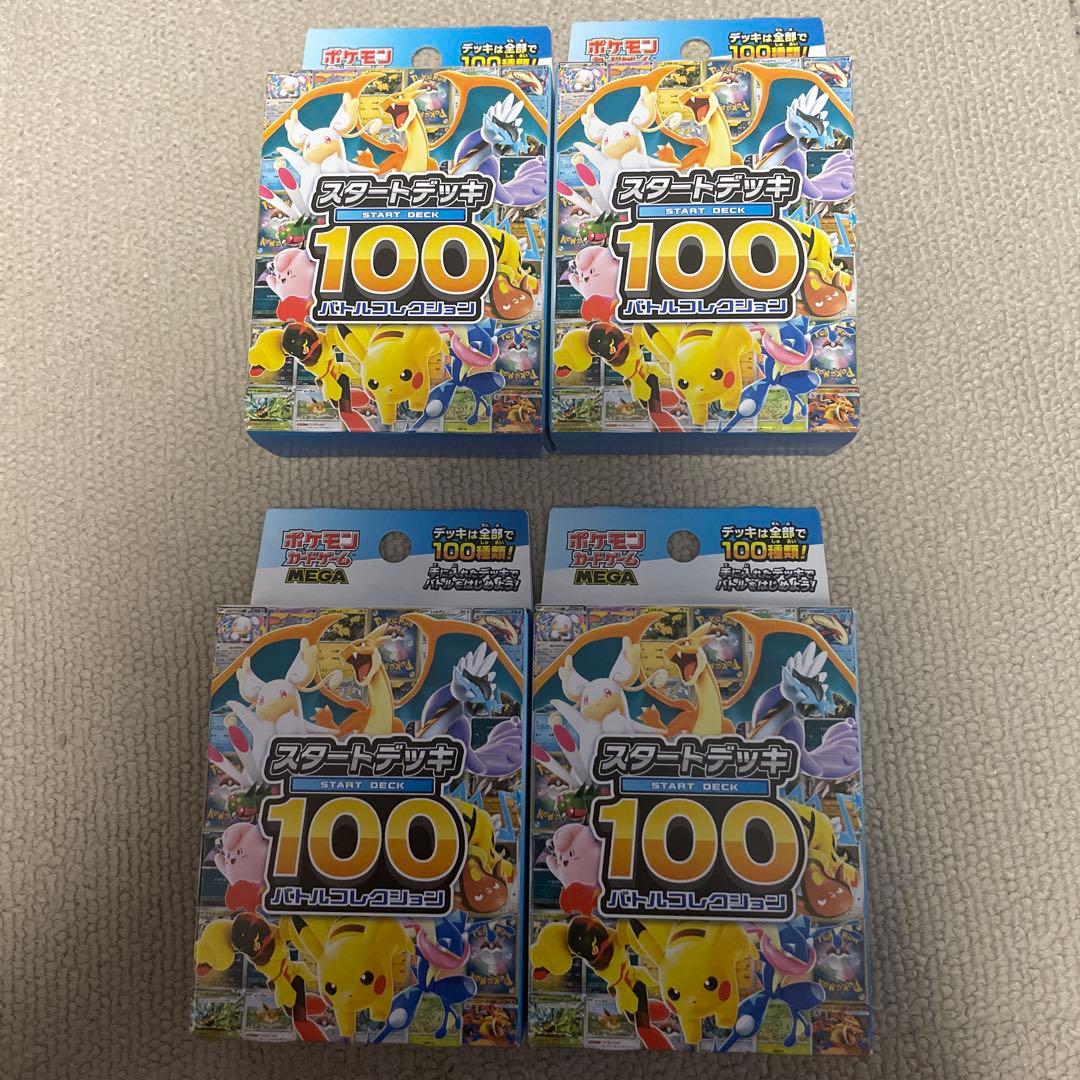 37.ポケモンカード　スタートデッキ100 4個セット