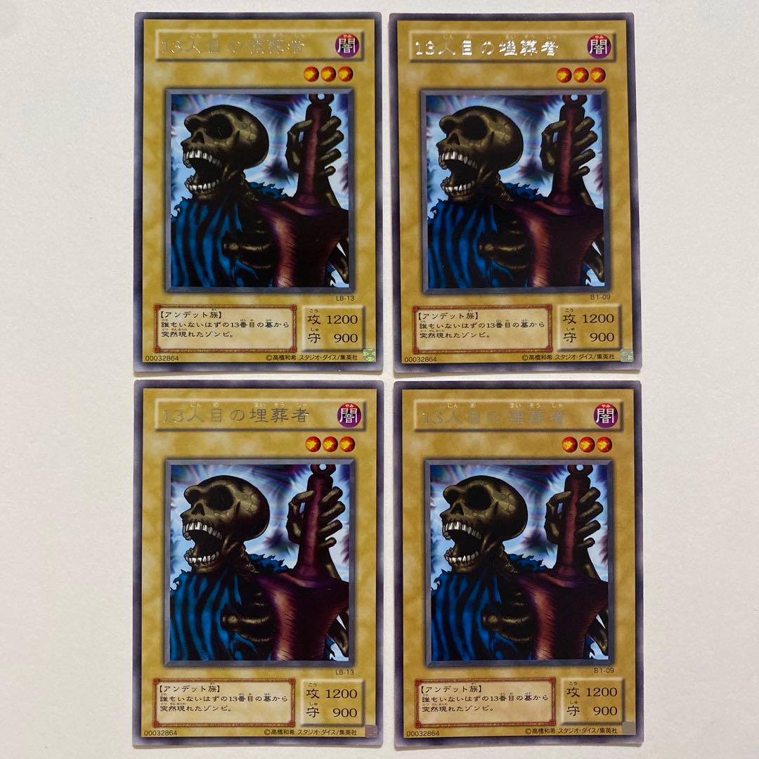 遊戯王　死者蘇生　レア　B1-09