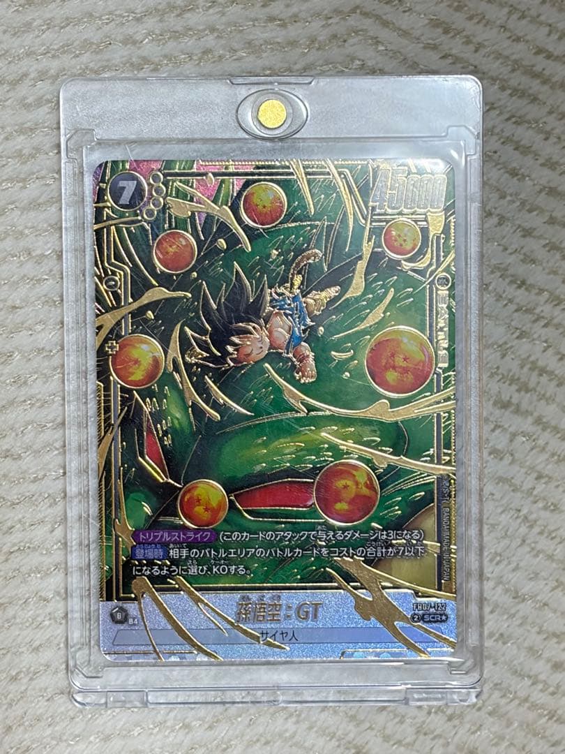 DBFW 孫悟空:GT シークレットパラレル