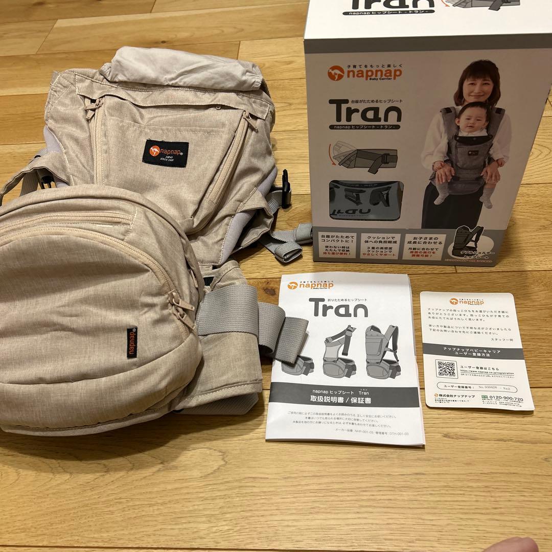 napnap Tran ヒップシート ベージュ napnap】ナップナップのヒップシート【Tran】トラン ダブルショルダー