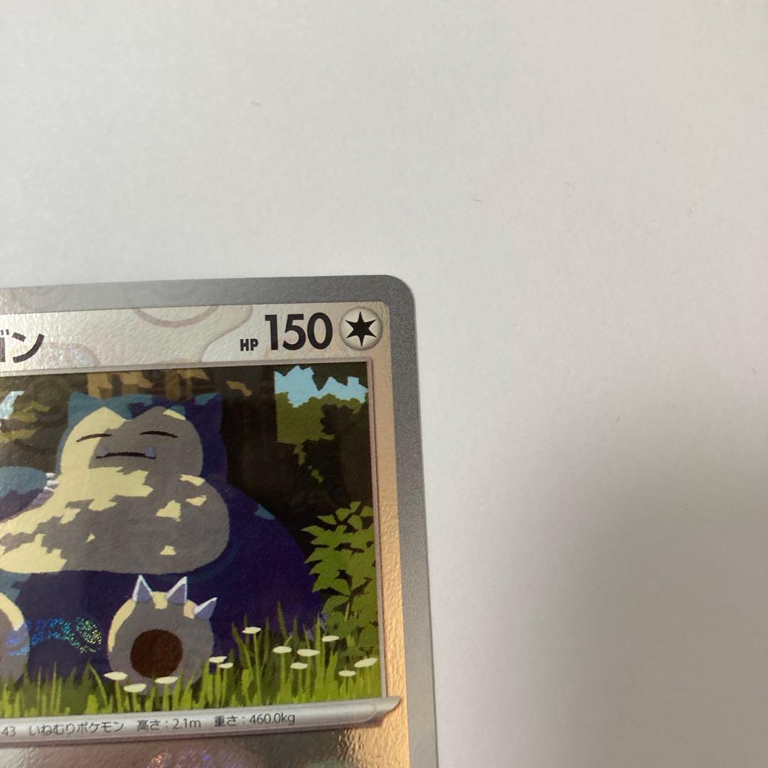 ポケモンカード カビゴン マスターボールミラー SV2a 151 143/16