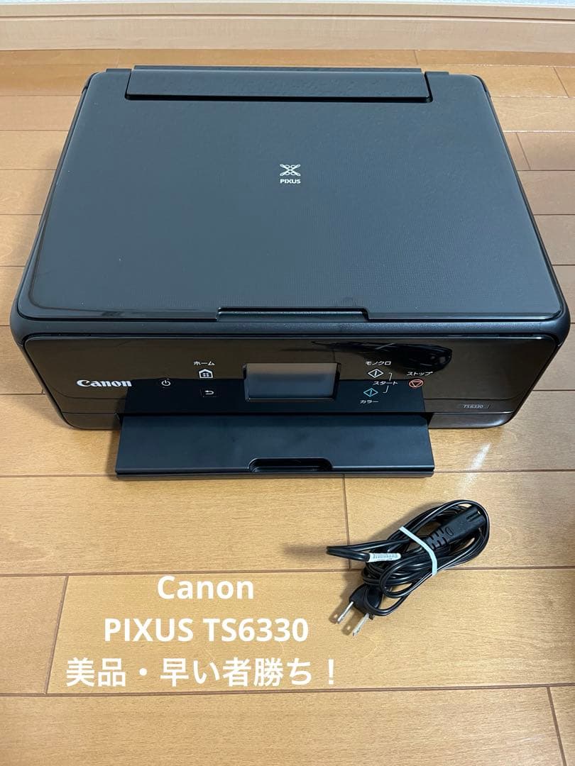 Canon PIXUS TS6330 印刷枚数347枚 動作品