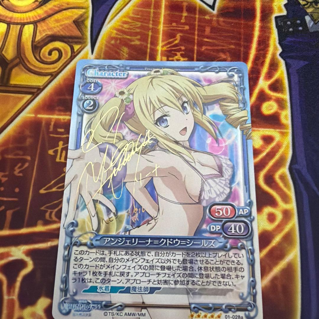 プレシャスメモリーズ　アンジェリーナ　サイン