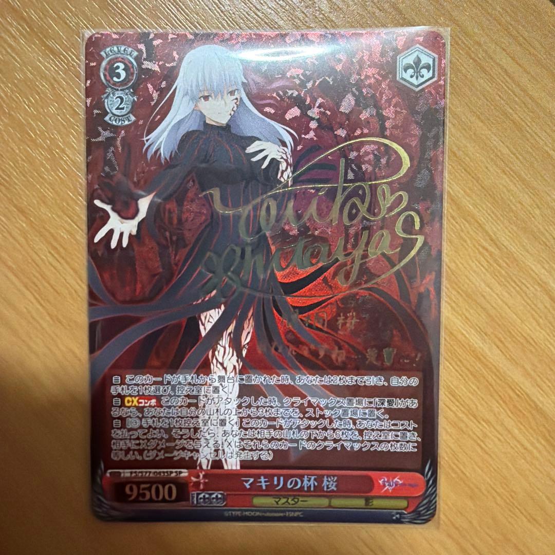 ヴァイスシュバルツ マキリの杯 桜 sp