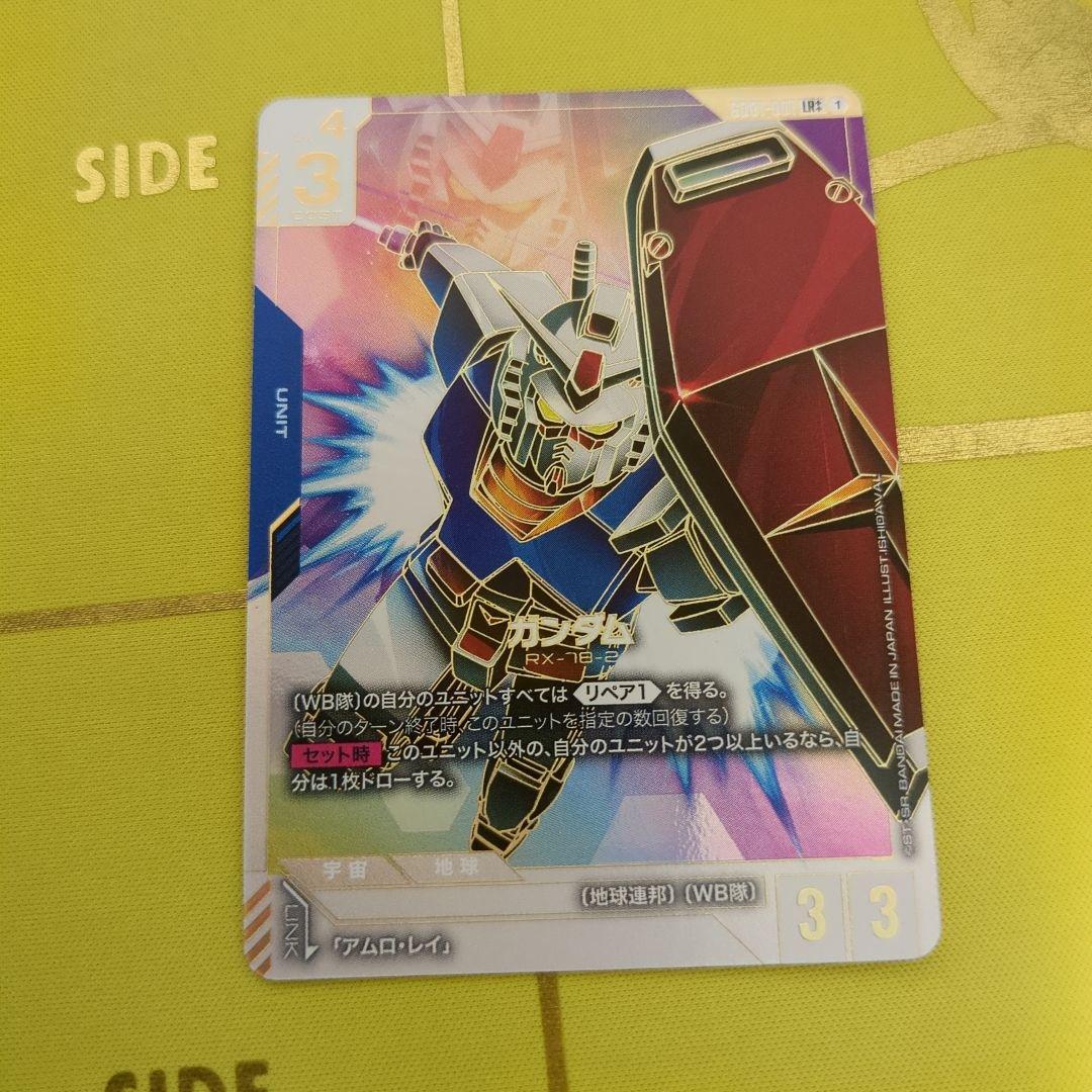 ガンダムカードゲーム　RX-78-2　ガンダム　LR＋＋　スーパーパラレル