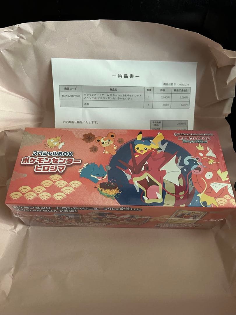 スペシャルBOX ポケモンセンター ヒロシマ シュリンク付き スペシャルBOX ポケモンセンターフクオカ ヒロシマ トウホク