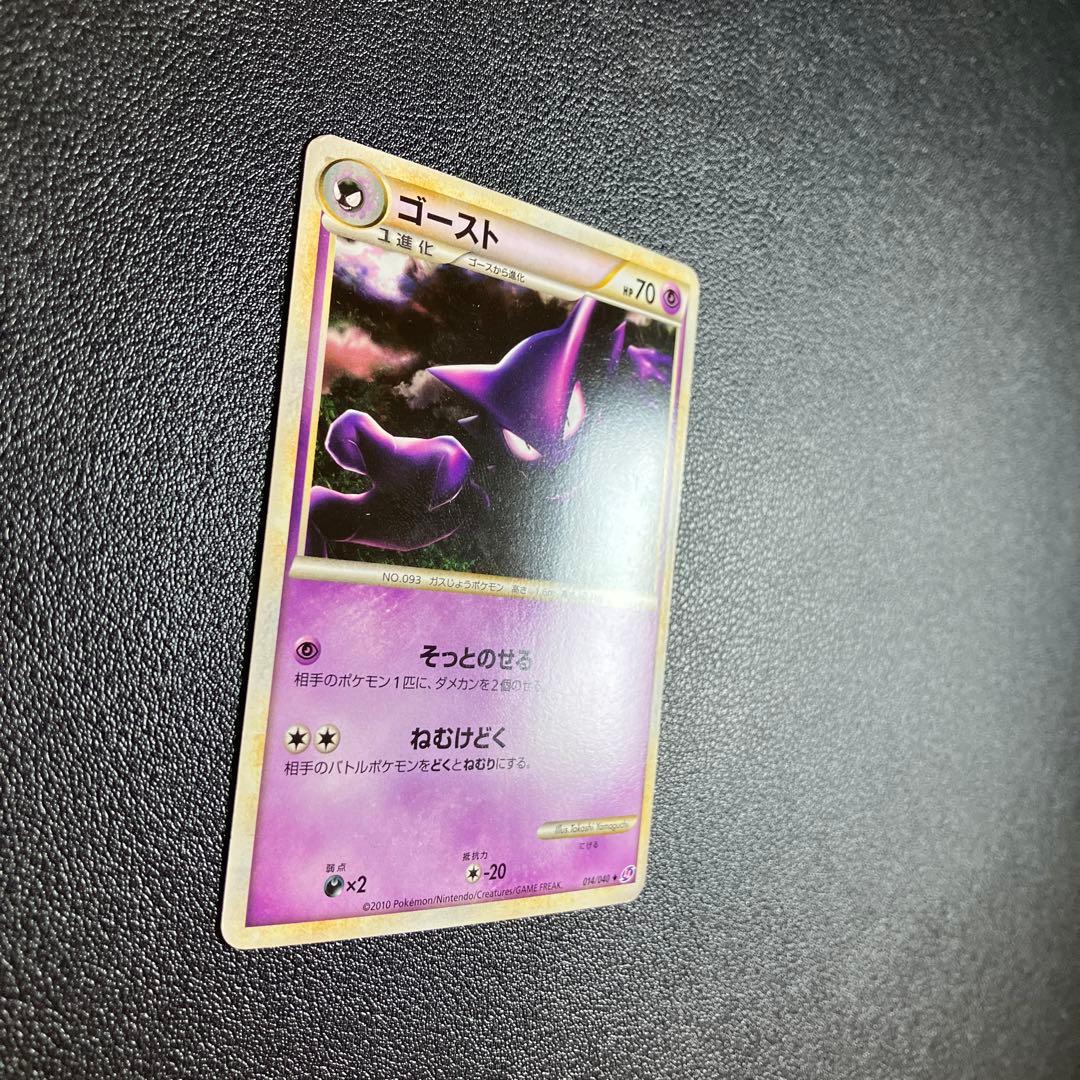 ゴースト ◇ LL ロストリンク 014/040 - メルカリ