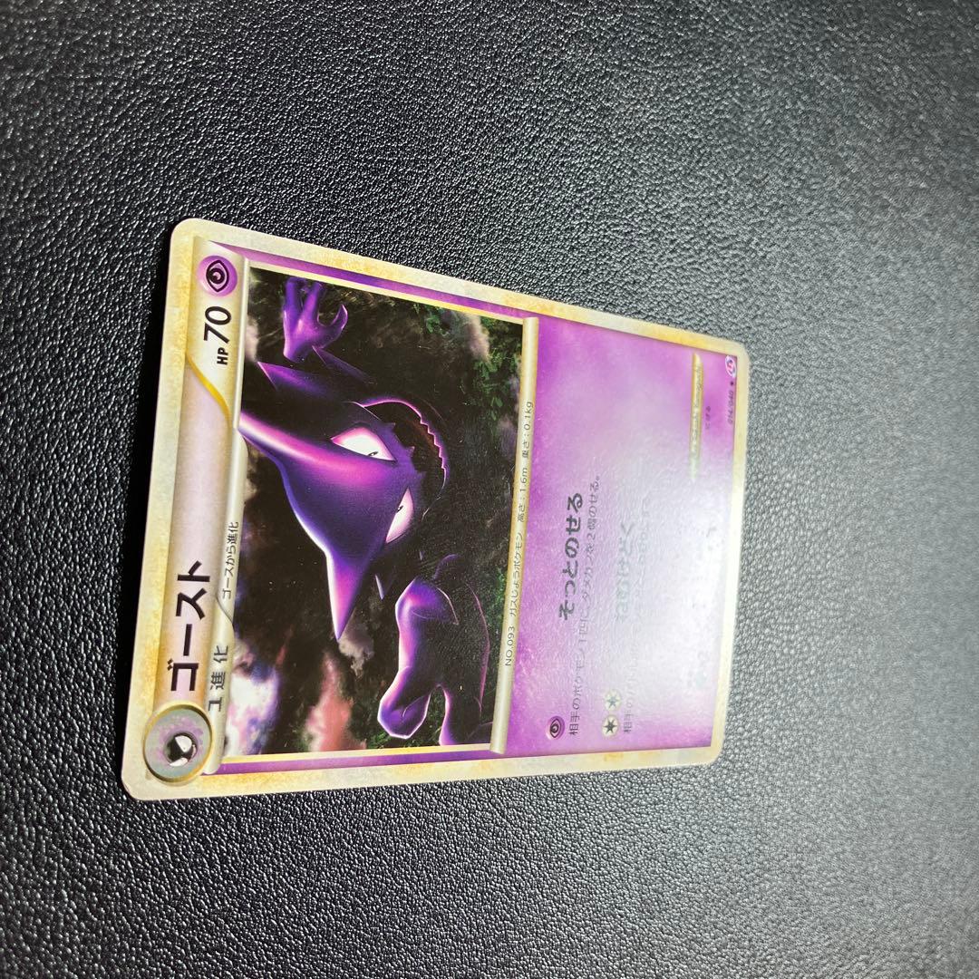 ゴースト ◇ LL ロストリンク 014/040 - メルカリ