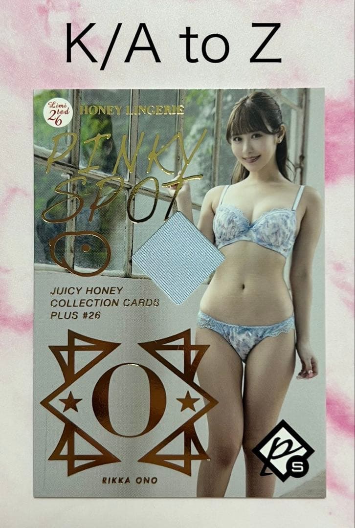 小野六花 ジューシーハニー PLUS #26 ピンキースポットランジェリー②