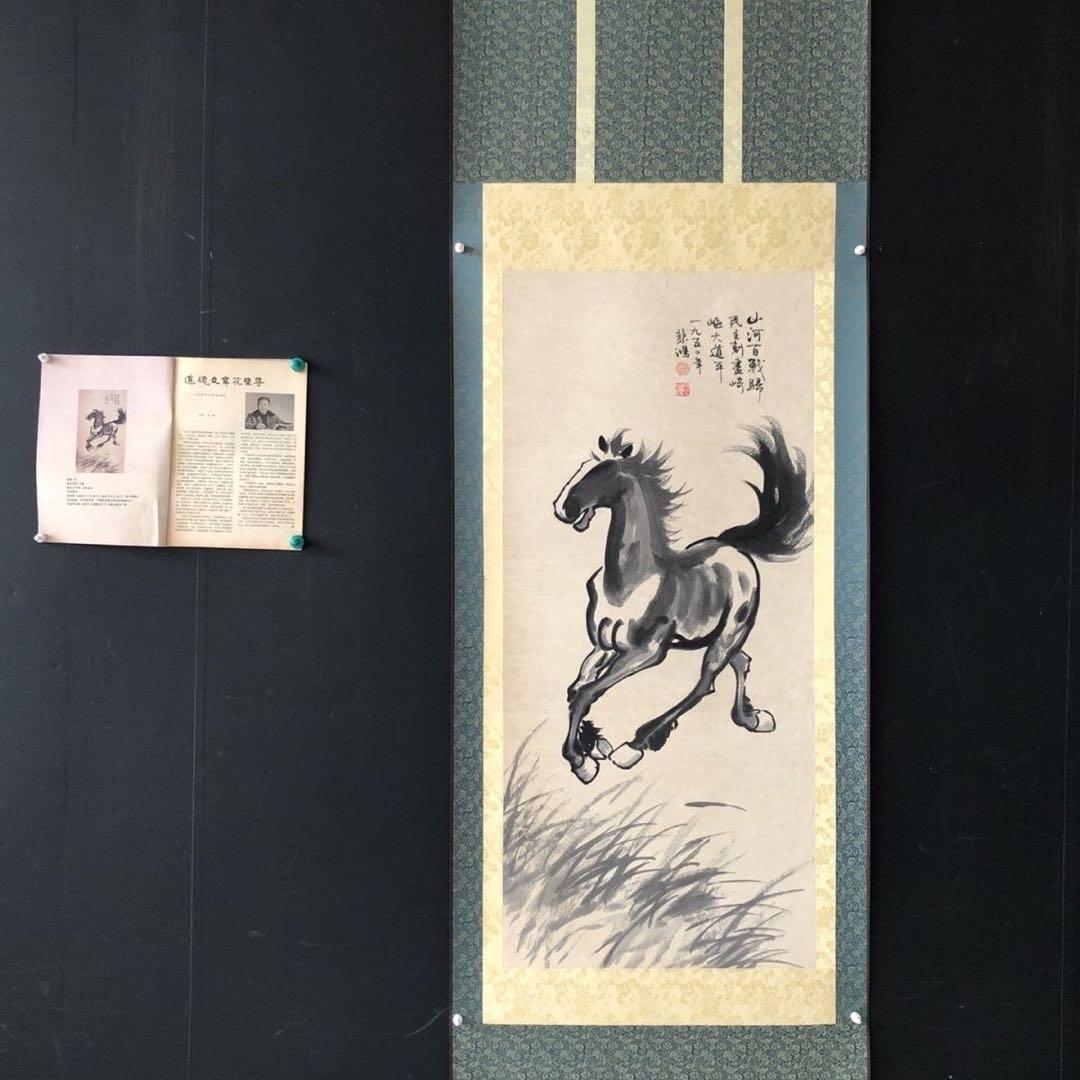 中国美術 掛け軸 徐悲鸿風 馬図 手描き 水墨画 三尺 雑誌付き 床の間