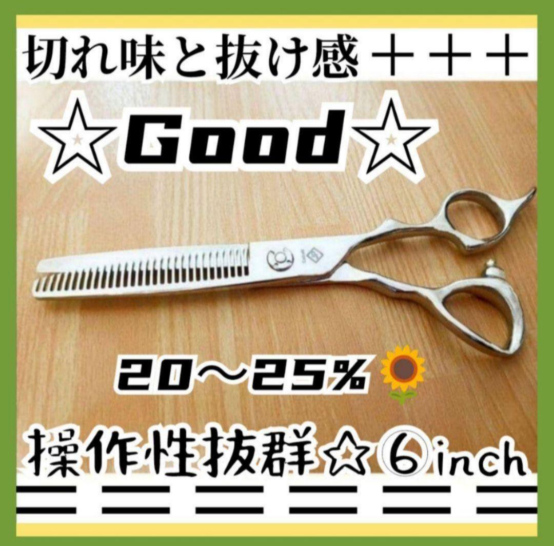 セニングシザープロ用ハサミ理美容師すきバサミはさみ＋トリミングペットセニングも可