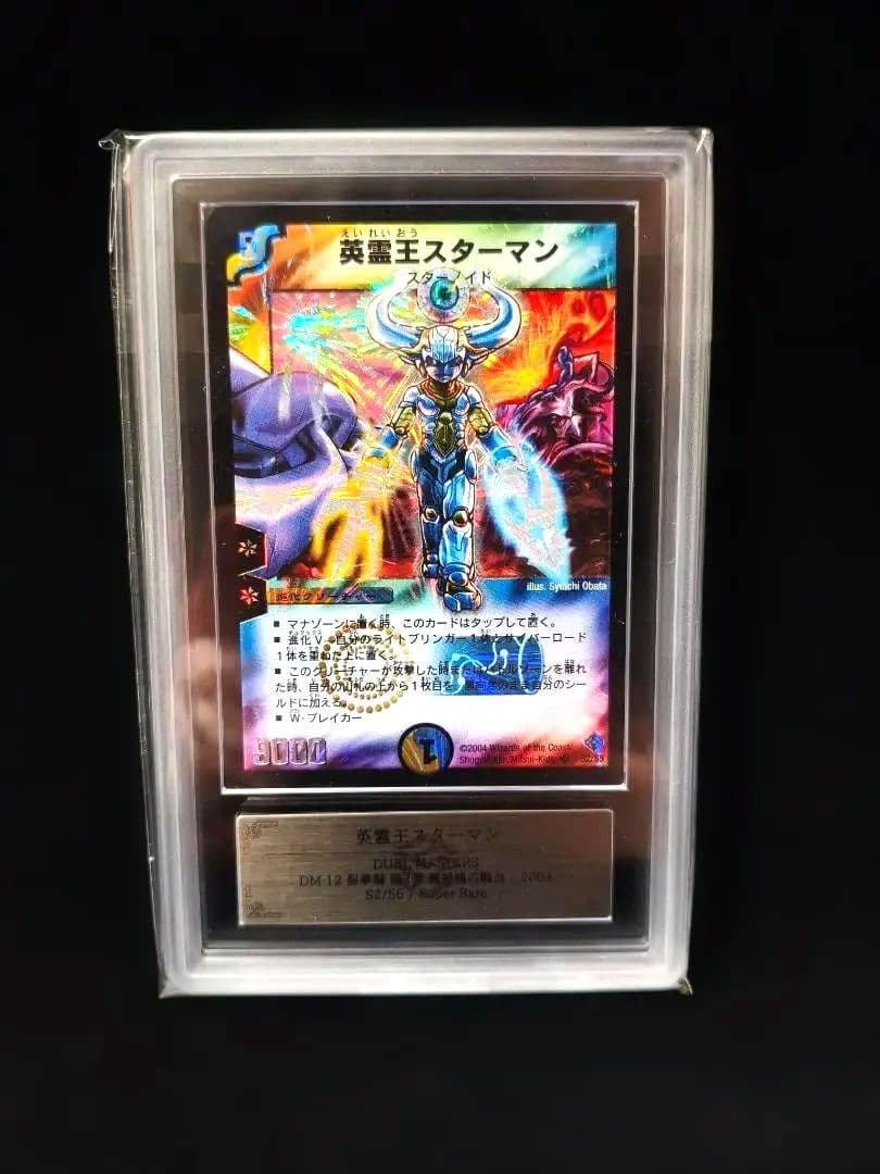 英霊王スターマン　ars10 2026年最新】英霊王スターマンの人気アイテム - メルカリ