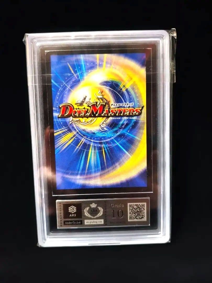 英霊王スターマン　ars10