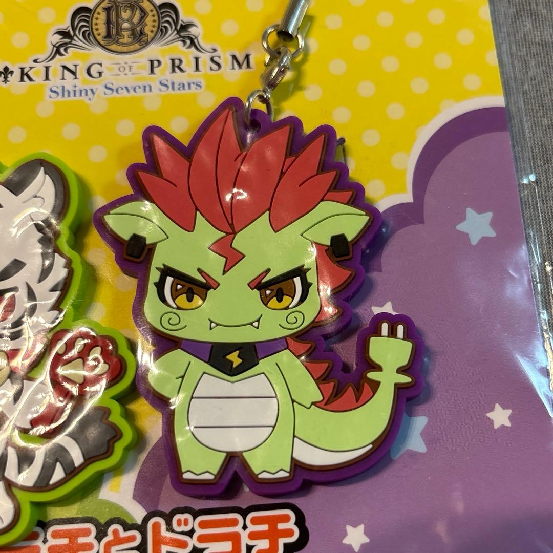 KING OF PRISM キンプリ ラバーストラップセット ドラチ - メルカリ