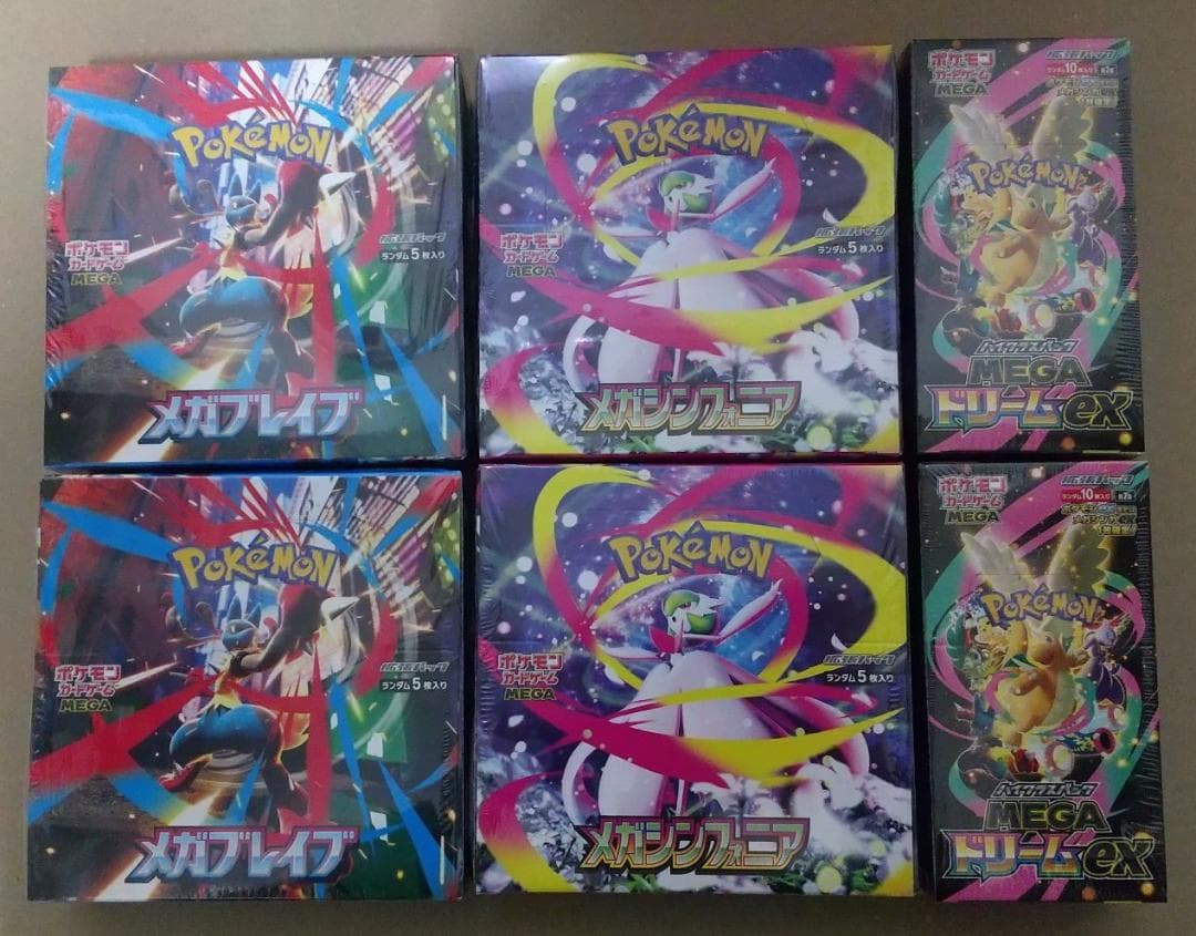 ポケモンカード MEGAドリームex・メガブレイブ・メガシンフォニア 各