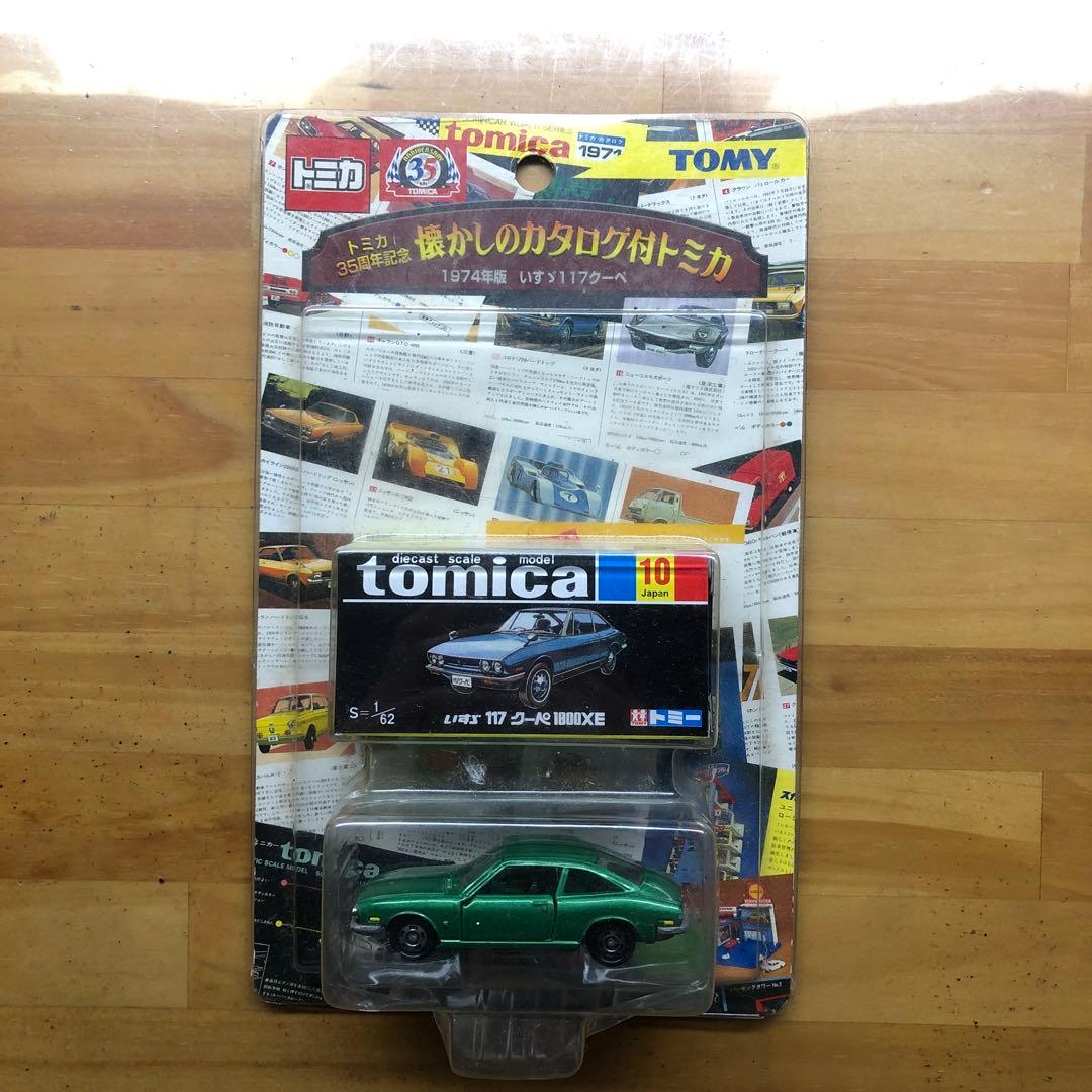 【廃番トミカ】117クーペ DXE 1974年製 廃番トミカ】117クーペ DXE 1974年製 - メルカリ